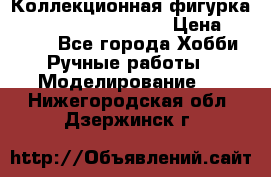  Коллекционная фигурка Spawn series 25 i 11 › Цена ­ 3 500 - Все города Хобби. Ручные работы » Моделирование   . Нижегородская обл.,Дзержинск г.